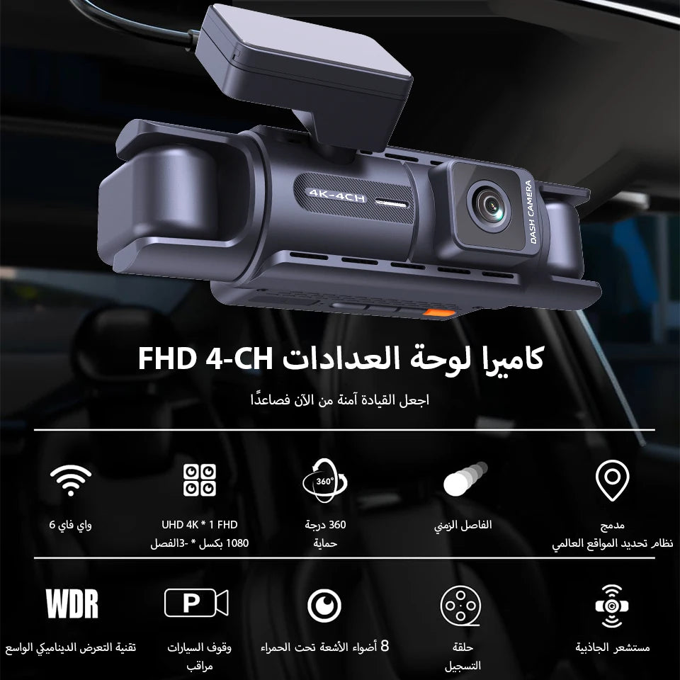 E-ACE – داش كام 4 قنوات بدقة 4K UHD