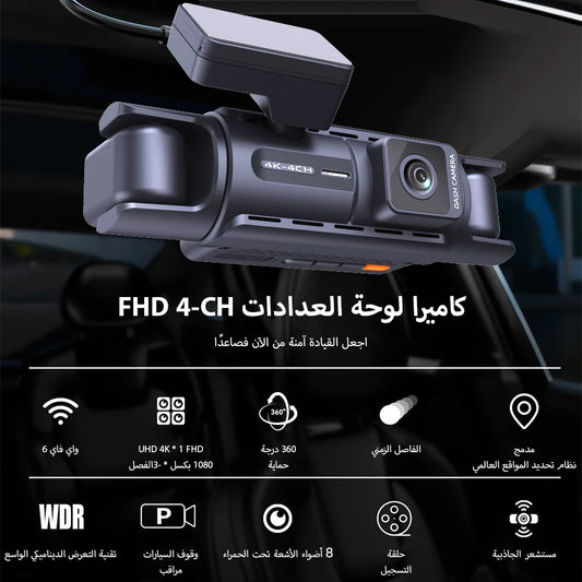 E-ACE – داش كام 4 قنوات بدقة 4K UHD